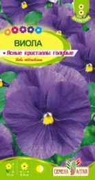 Цветы Виола Ясные Кристаллы голубые/Сем Алт/цп 0,1 гр.