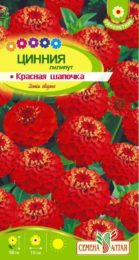 Цветы Цинния лилипут Красная шапочка/Сем Алт/цп 0,3 гр.