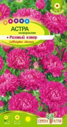 Астра Розовый ковер низкорослая/Сем Алт/цп 0,3 гр.