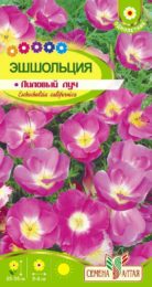 Цветы Эшшольция Лиловый луч/Сем Алт/цп 0,2 гр.
