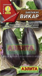 Баклажан Викар/Аэлита/цп