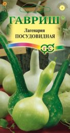 Экзотика Лагенария Посудовидная /Гавриш/цп 5 шт.