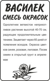 Цветы Василек Смесь окрасок/Сем Алт/бп 0,3 гр.