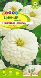 Цветы Цинния Полярный Медведь/Сем Алт/цп 0,3 гр.