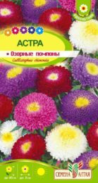 Астра Озорные Помпоны/Сем Алт/цп 0,3 гр.