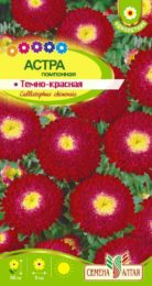 Астра Помпонная Темно-красная/Сем Алт/цп 0,2 гр.