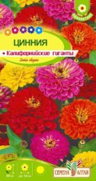 Цветы Цинния Калифорнийские гиганты/Сем Алт/цп 0,3 гр.