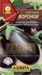 Баклажан Вороной/Аэлита/цп