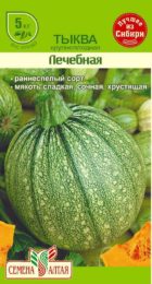 Тыква Лечебная/Сем Алт/цп 2 гр.