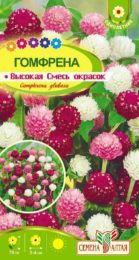 Цветы Гомфрена Высокая Смесь окрасок/Сем Алт/цп 0,1 гр.