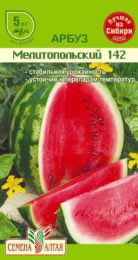 Арбуз Мелитопольский/Сем Алт/цп 0,5 гр.