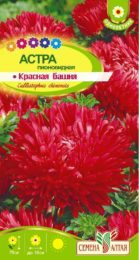 Астра Красная Башня пионовидная/Сем Алт/цп 0,2 гр.