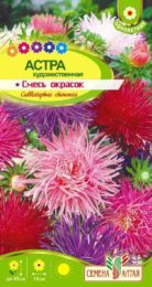 Астра Художественная Смесь Окрасок/Сем Алт/цп 0,3 гр.