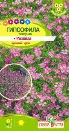 Цветы Гипсофила ползучая Розовая/Сем Алт/цп 0,3 гр.