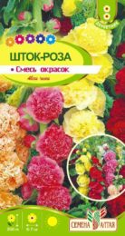 Цветы Шток-роза Смесь окрасок/Сем Алт/цп 0,1 гр