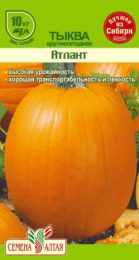 Тыква Атлант/Сем Алт/цп 3 шт.