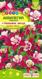 Цветы Аквилегия Малиновая Звезда гибр./Сем Алт/цп 0,1 гр. многолетник