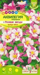 Цветы Аквилегия Розовая Звезда гибр./Сем Алт/цп 0,1 гр. многолетник