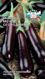 Баклажан Мечта Огородника/Седек/цп