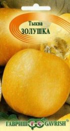 Тыква Золушка/Гавриш/цп 1 гр.