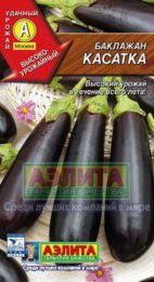 Баклажан Касатка/Аэлита/цп