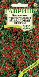 Цветы Кизильник горизонтальный Коралловая Феерия/Гавриш/цп 0,1гр.