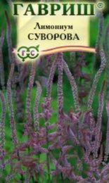 Цветы Лимониум Суворова Розовый/Гавриш/цп 0,01 гр.