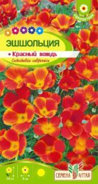 Цветы Эшшольция Красный Вождь/Сем Алт/цп 0,2 гр.