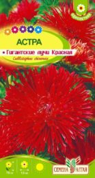 Астра Гигантские лучи Красная/Сем Алт/цп 0,2 гр.