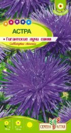 Астра Гигантские лучи Синяя/Сем Алт/цп 0,2 гр.