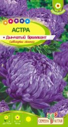 Астра Дымчатый Бриллиант пионовидн./Сем Алт/цп 0,3 гр.
