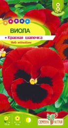 Цветы Виола Красная Шапочка/Сем Алт/цп 0,1 гр.