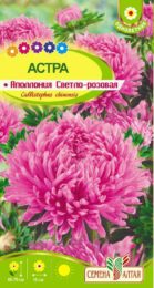 Астра Аполлония Светло-розовая/Сем Алт/цп 0,2 гр.