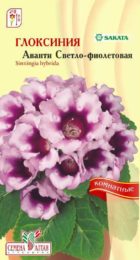 Цветы Глоксиния Аванти Светло-фиолетовая F1/Сем Алт/цп 8 шт.