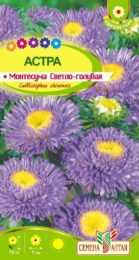Астра Монтесума Светло-голубая/Сем Алт/цп 0,15 гр.
