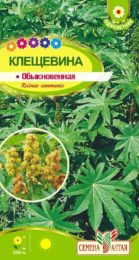 Цветы Клещевина Обыкновенная/Сем Алт/цп 3 шт.