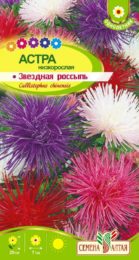 Астра Звездная Россыпь/Сем Алт/цп 0,2 гр.