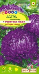 Астра Фиолетовая Башня/Сем Алт/цп 0,2 гр.