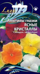 Анютины глазки «Ясные кристаллы»