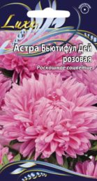 Астра «Бьютифул Дей» розовая