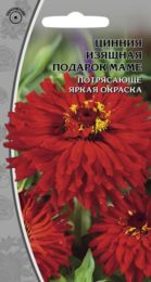 Цинния изящная «Подарок маме»