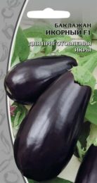 Баклажан «Икорный F1»