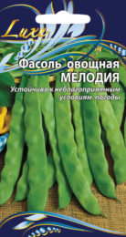 Фасоль овощная «Мелодия»