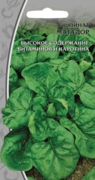 Шпинат «Матадор»