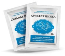 Сульфат цинка, 20г