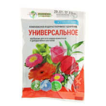 Универсальное  - удобрение для всех  видов  комнатных  и декоративных культур 30г