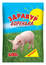 «Здравур Боренька» — для поросят и свиней